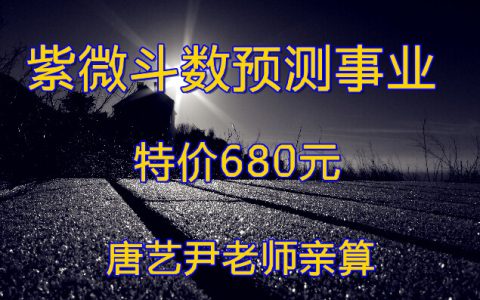 2014年  还愿 祈福 烧香上上吉利黄道吉日（唐艺尹老师独家精算黄道日）