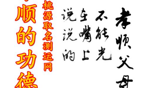 袁天罡称骨算命法
