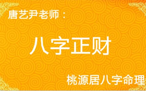 唐艺尹老师分析：PK小三必胜之正室面相