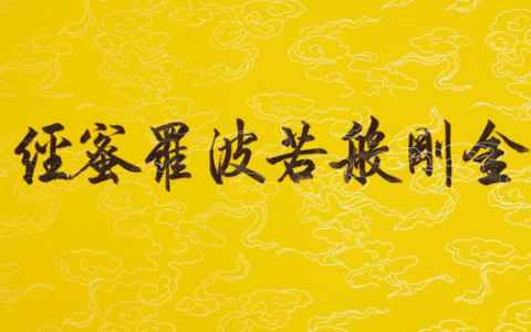  孩子的福报，不要提前透支