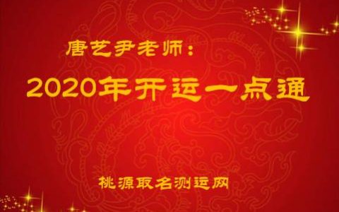 2014年运气，属狗生肖的朋友马年财运，事业运，感情运，健康运总批