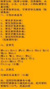 速积福田：告诉家人施食小动物，长久坚持能获健康与长寿