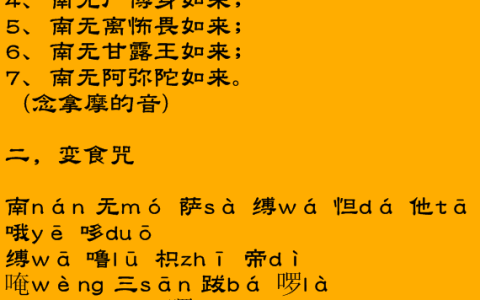 速积福田：告诉家人施食小动物，长久坚持能获健康与长寿