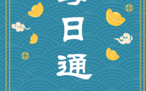 每日通胜，今日吉时查询-----2022年10月11日