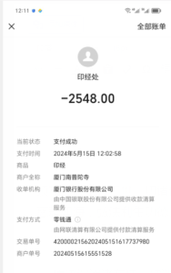 024年农历四月初八三寺（南普陀，大佛寺，东林寺）联合捐印经文善友名单"