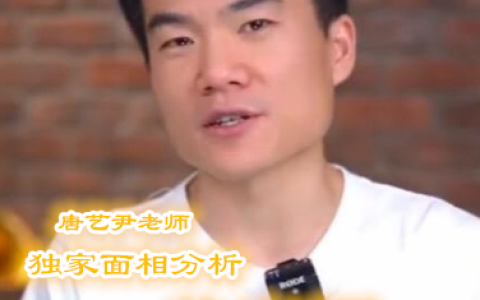 独家面相分析：董宇辉，典型四角形的脸型，意志坚定，事业运很强