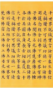 024年11月20日桃源善友联合捐赠三寺印经名单"